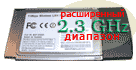 Z-Com XI-325H, XI-325HP, XI-325HP2 Wireless High Power PCMCIA (Type II) LAN card